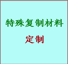  桐城书画复制特殊材料定制 桐城宣纸打印公司 桐城绢布书画复制打印