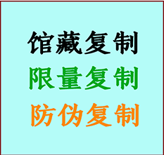  桐城书画防伪复制 桐城书法字画高仿复制 桐城书画宣纸打印公司